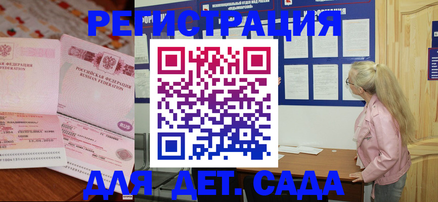 прописка законно в Каменке