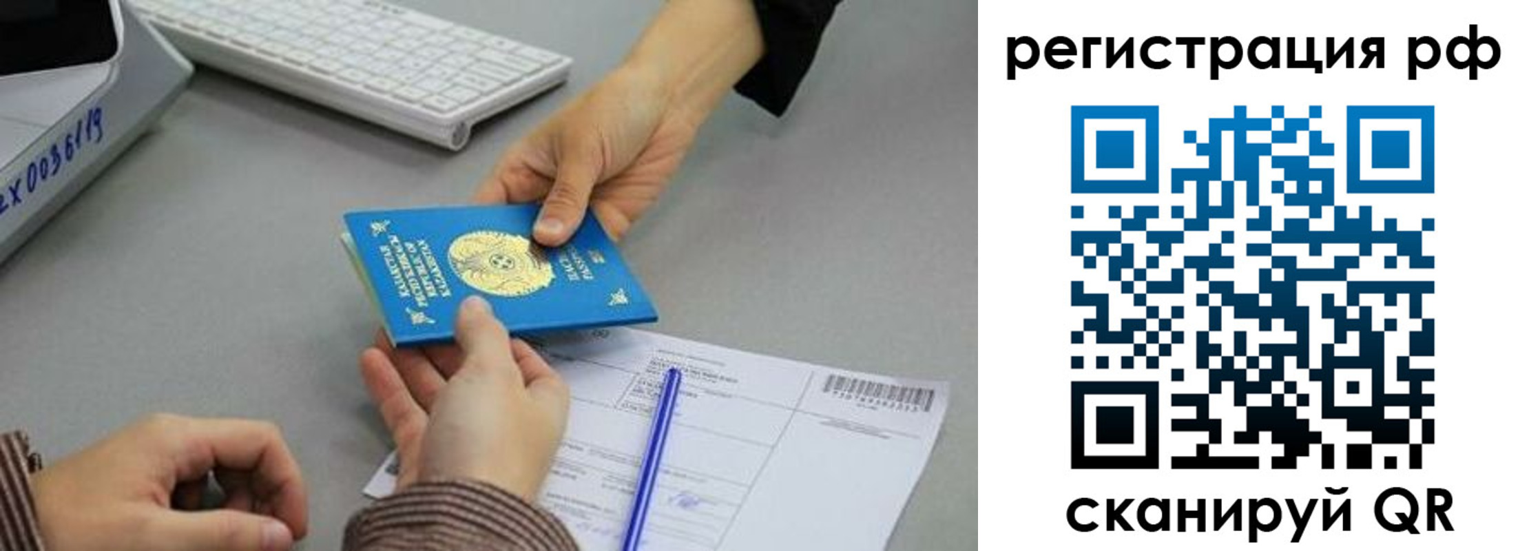 купить прописку в Каменке