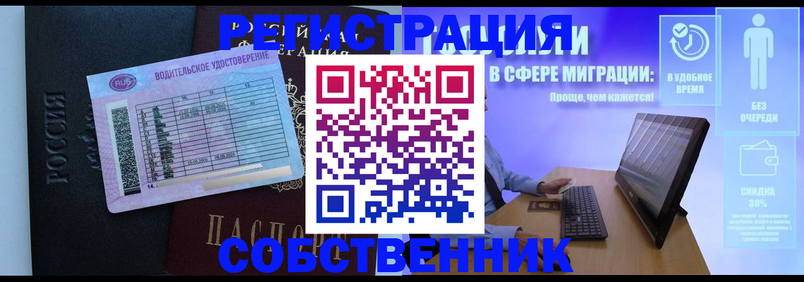 временная регистрация 2025 в Каменке