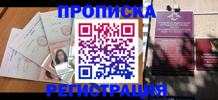 пропишу в квартире в Каменке