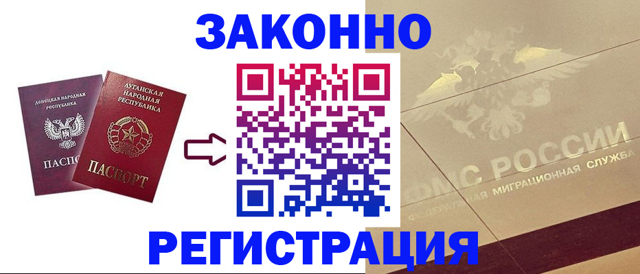временная регистрация купить в Каменке