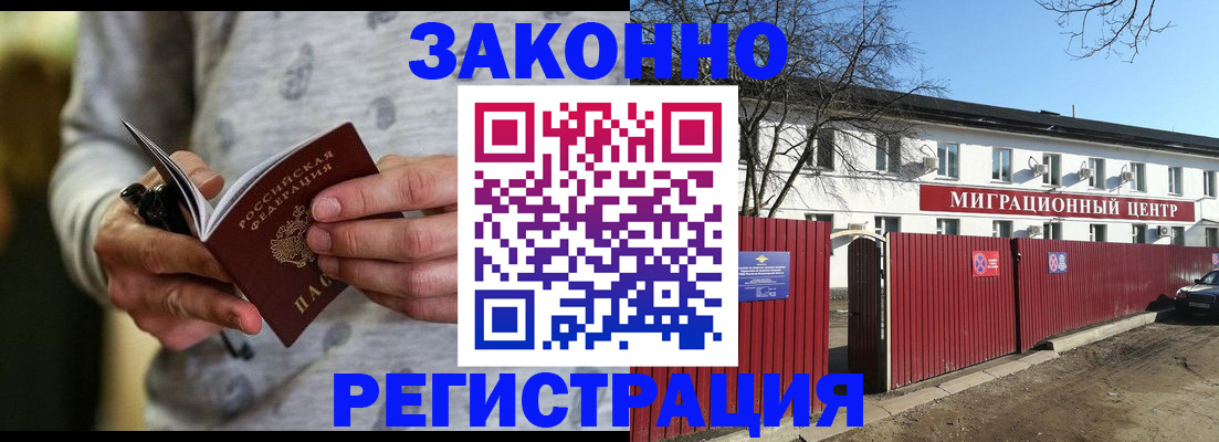 прописка для военкомата в Каменке