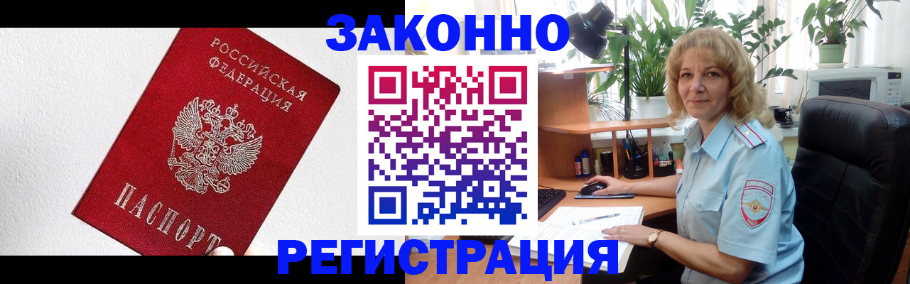 прописка в квартире в Каменке
