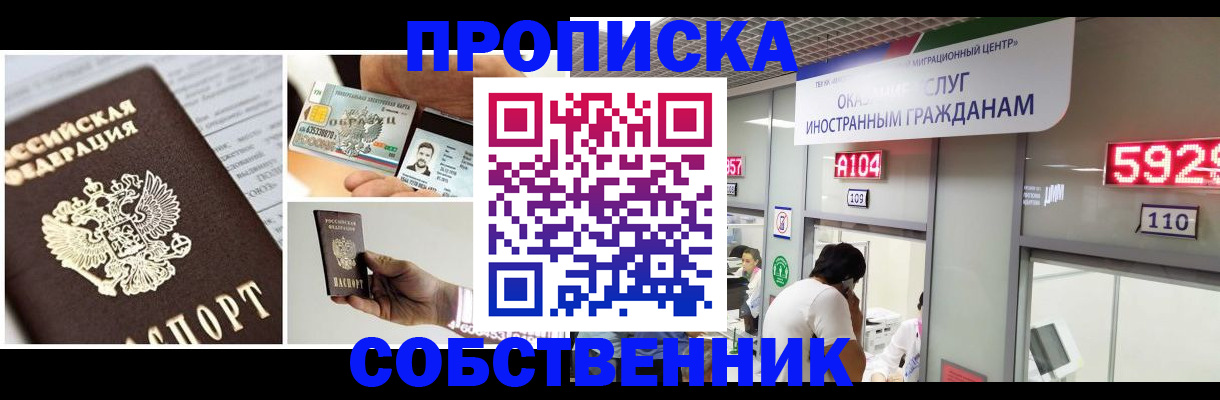 прописка 2025 в Каменке